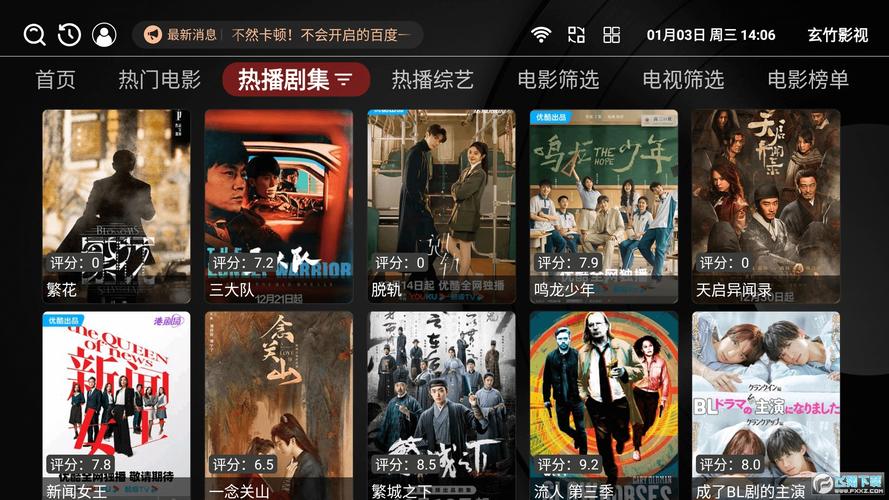 玄竹影视