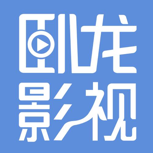 卧龙影视图标