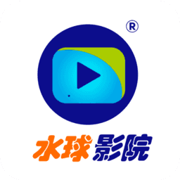 水球影院游戏截图