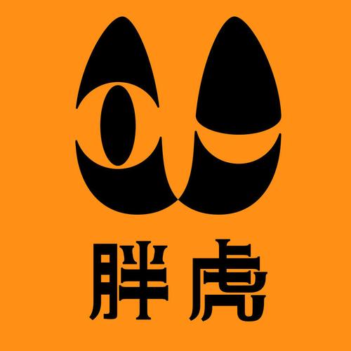 胖虎影视