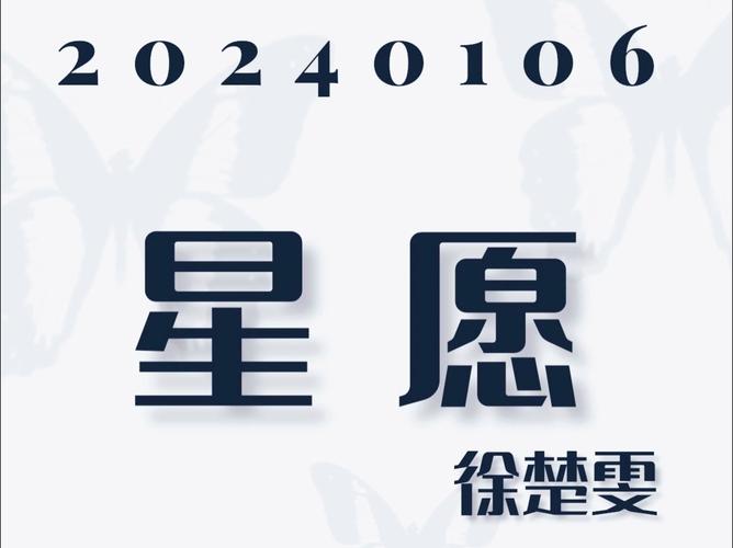 星愿视频图标