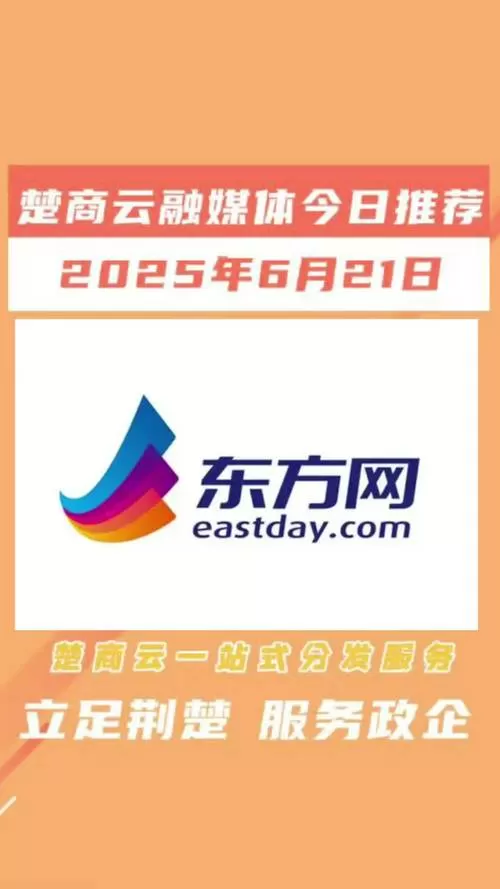 东方网旗下十大交友app图标