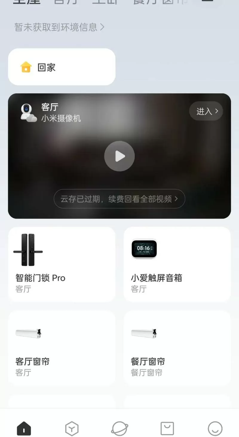为什么小米摄像头不能看回放