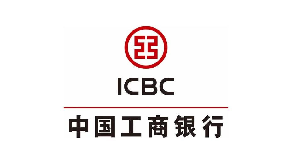 工商银行还是中国工商银行