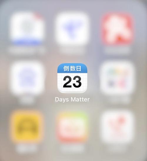 苹果6倒数日怎么显示在桌面截图