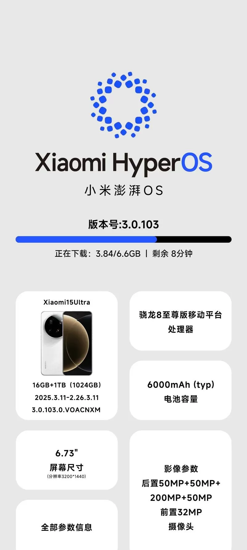 小米系统更新手动选择