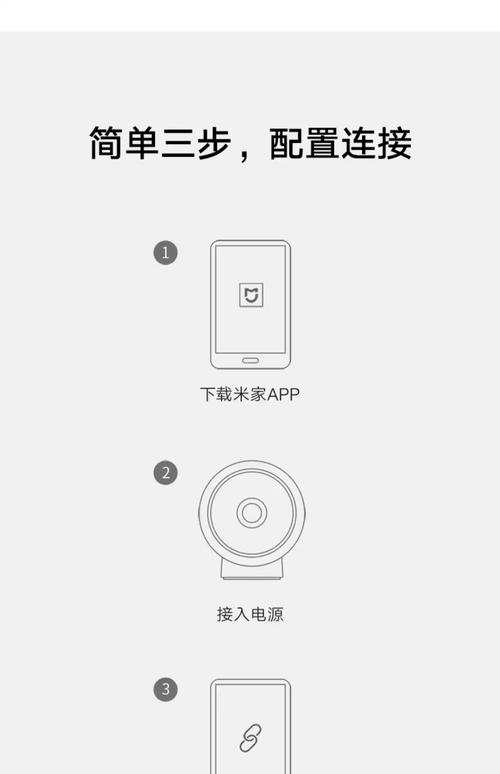 米家摄像头怎么添加家人截图