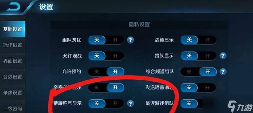 王者荣耀什么时候关闭缩略图