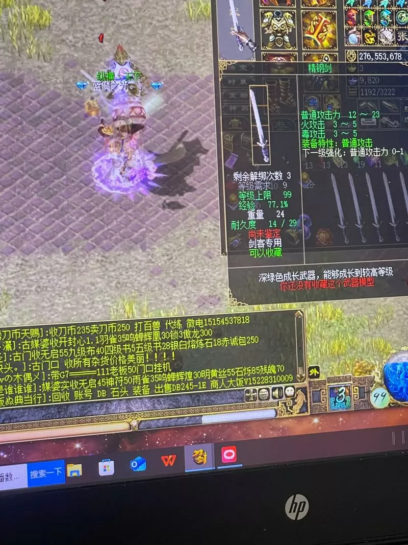 刀剑英雄电脑配置要求截图