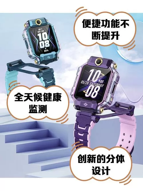 小天才z8定位到楼层怎样设置截图