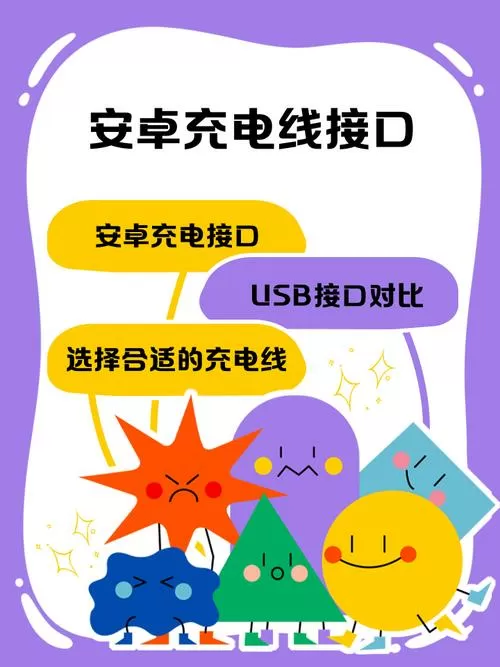 手机充电线只接两根可不可以截图