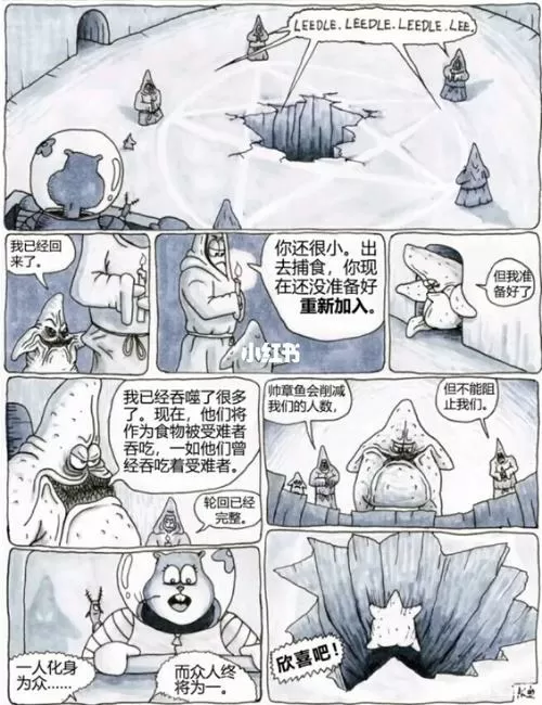 海星的复仇漫画免费观看缩略图