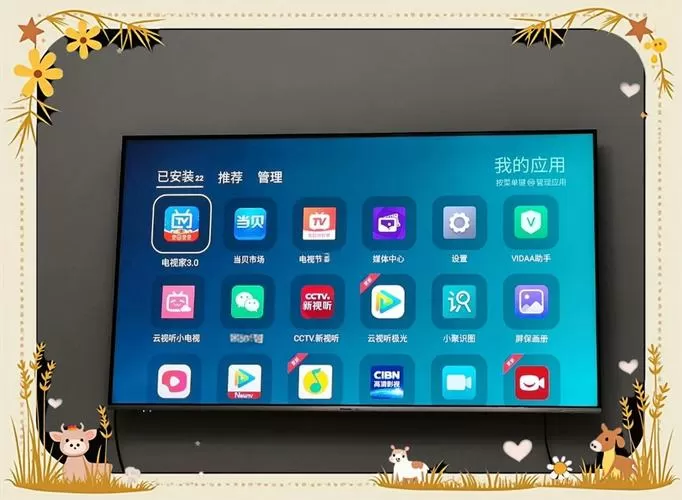 电视家3.0如何安装到电视机上截图