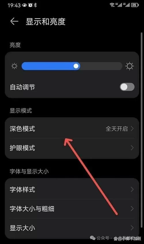 手机屏背景黑色怎么恢复