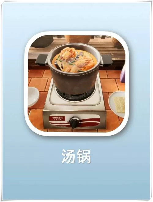 souppot中文破解版下载截图