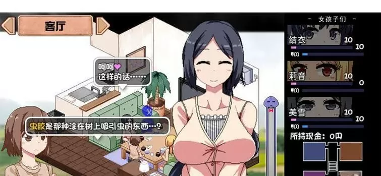 夏日狂想曲全cg解锁版