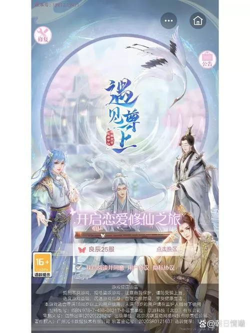 遇见尊上原著小说缩略图
