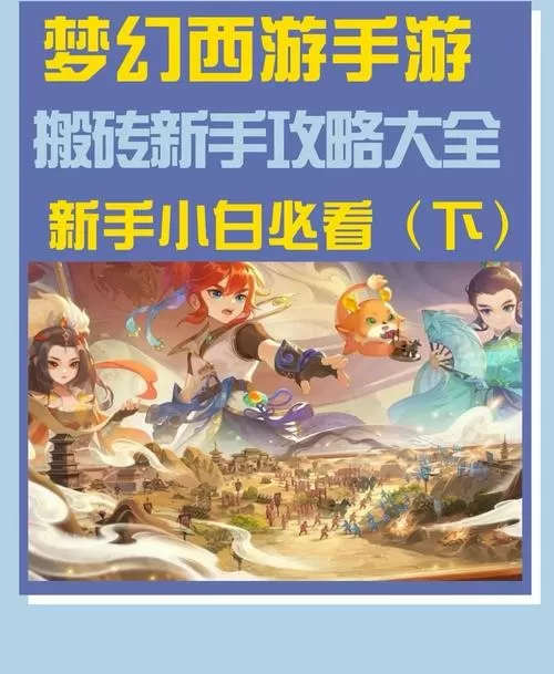 梦幻40级剧情任务攻略图标