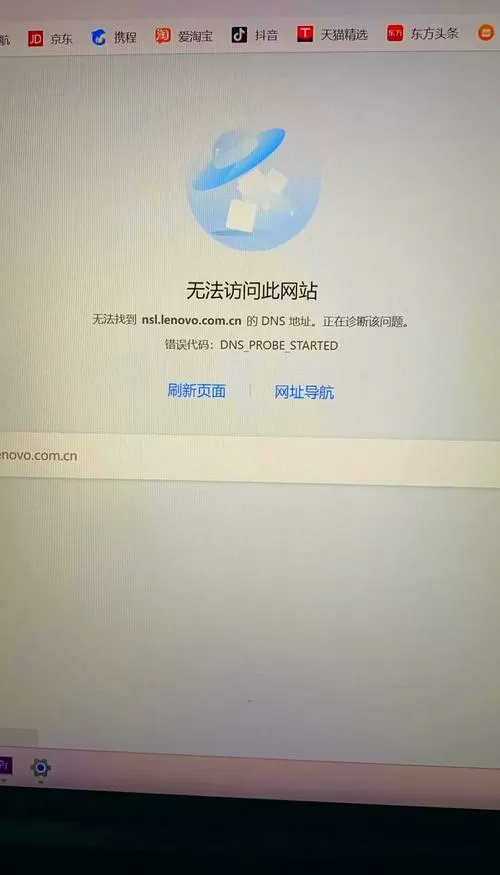 软件显示网络连接失败怎么回事缩略图