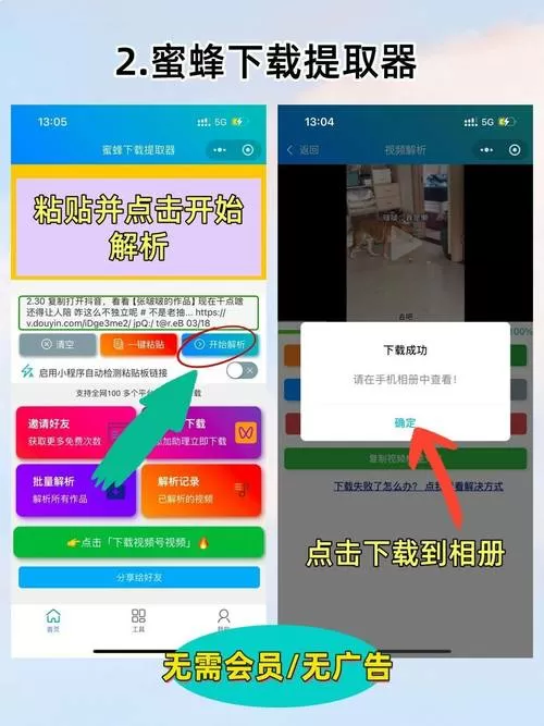如何把视频下载到相册