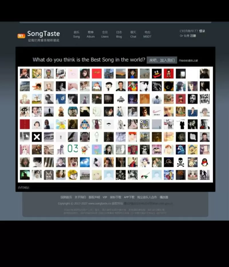 songtaste最新地址缩略图