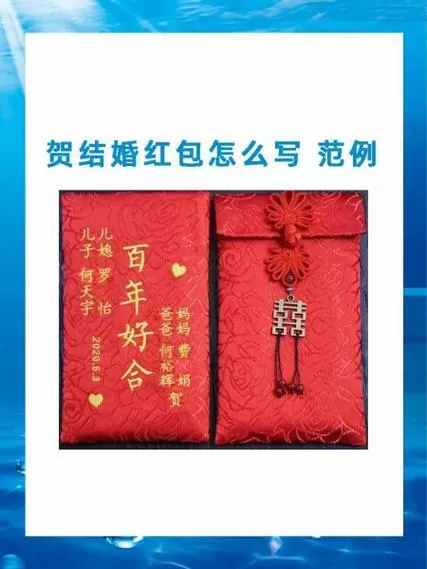 普宁m妹妹结婚包多少红包合适缩略图