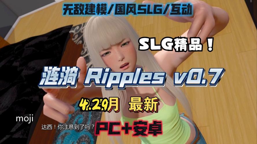涟漪SLG汉化下载