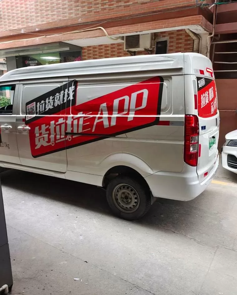 货拉拉微货是什么车截图