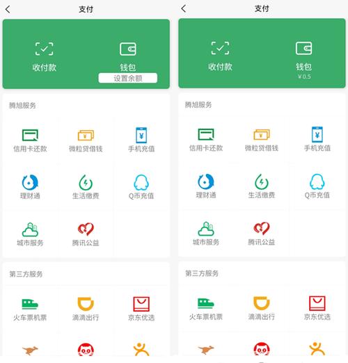微信转账模拟器在线生成