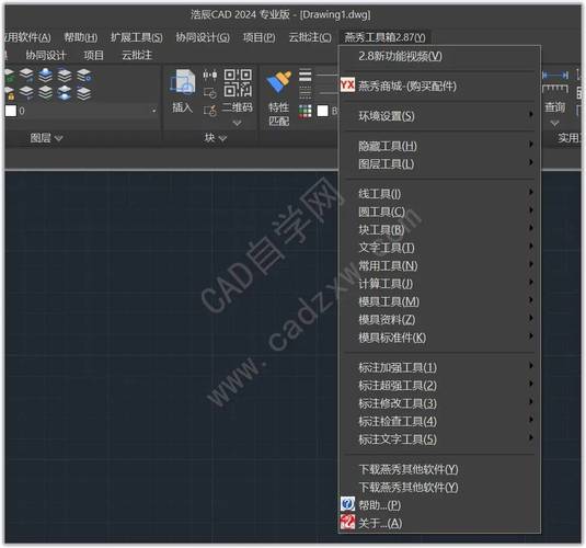 浩辰看图王怎么转换CAD截图