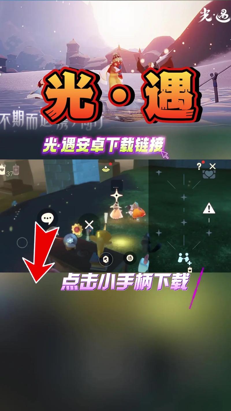 oppo光遇安装包官方下载缩略图