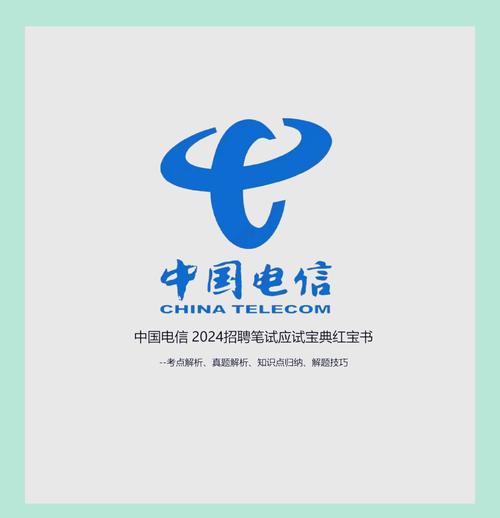 中国电信宽带密码查询缩略图