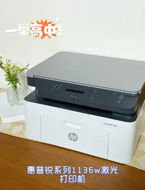 惠普1136w默认wifi密码缩略图