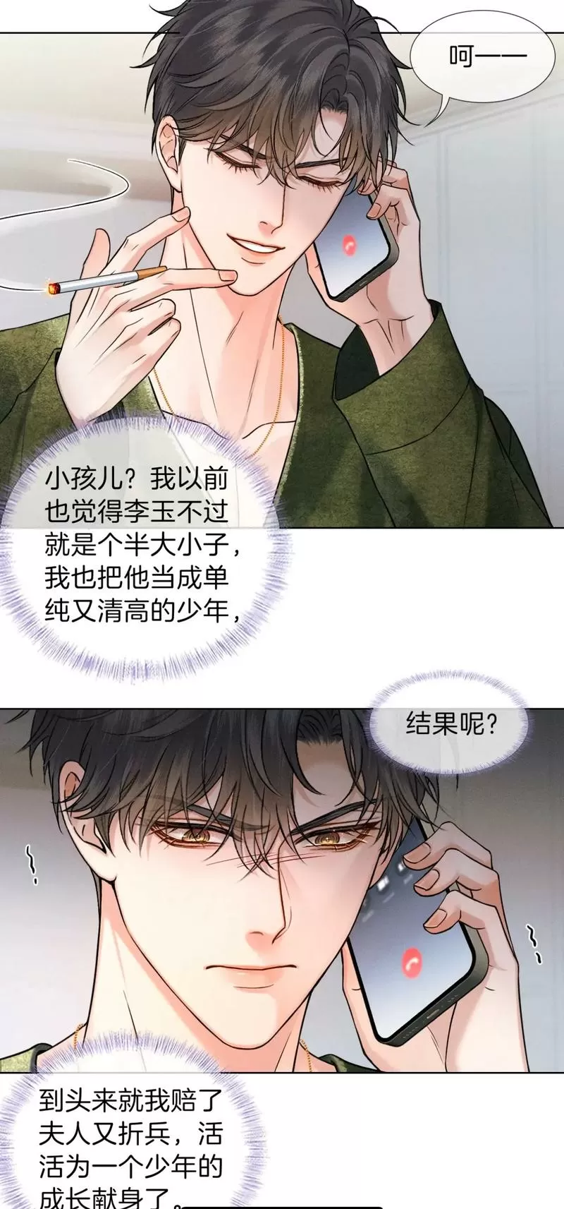 一耽漫画正版进不去的解决方法截图