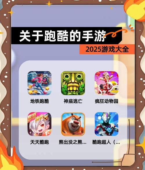 酷酷跑下载安装官方正版2025游戏截图