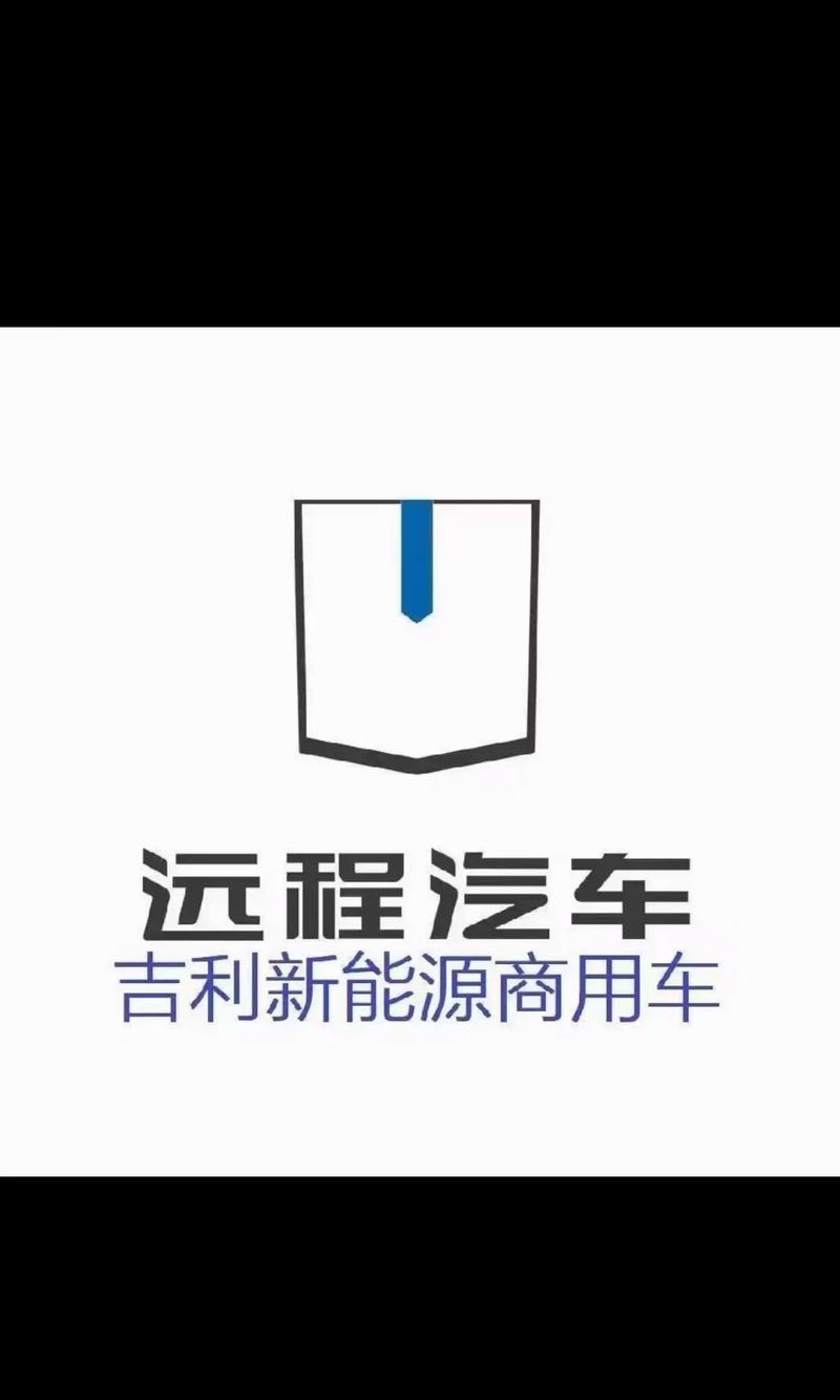 吉利汽车远程维修问诊系统(GTAC)