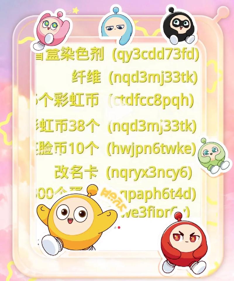 蛋仔兑换码2025真实兑换码