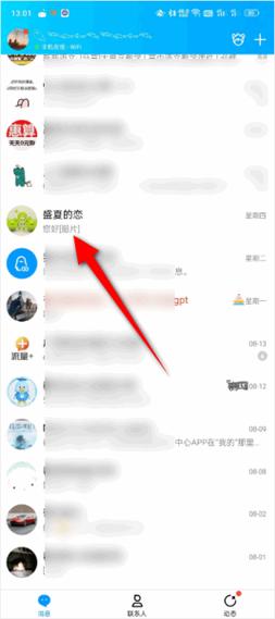qq怎么拒收消息让对方知道