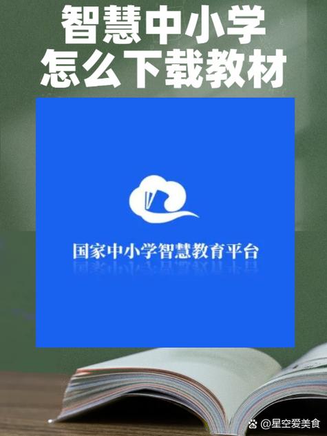 智慧中小学登录不上怎么办截图