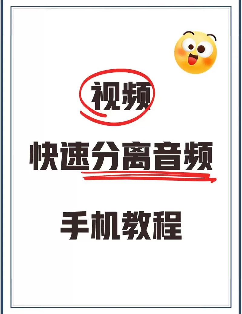 剪映怎么提取视频音乐做铃声缩略图
