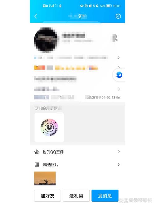 怎么看qq亲密关系截图