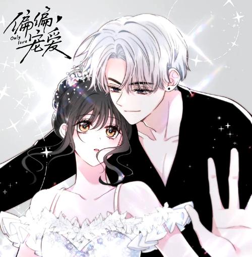 《偏偏宠爱》下拉式图标