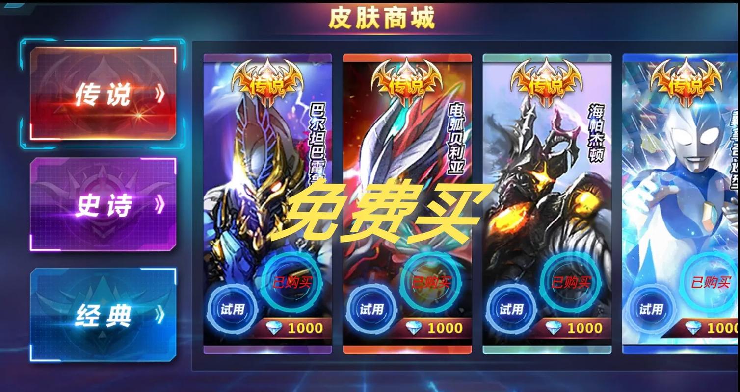 奥特曼传奇英雄内购破解版无限钻石版