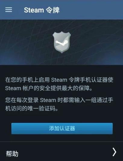 steam如何用令牌登录图标