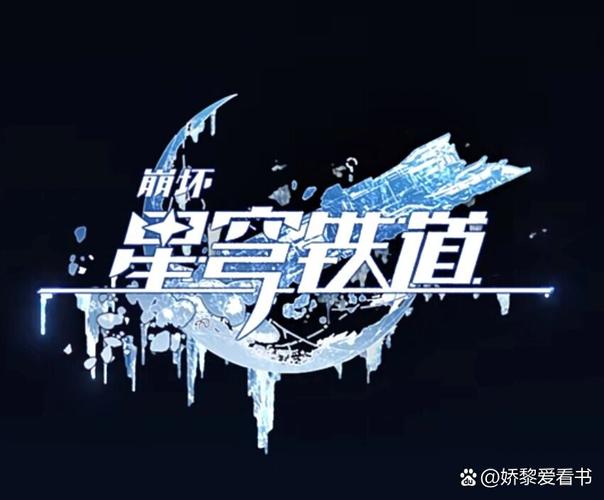 星穹铁道sparkle
