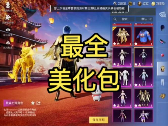 传世武器美化包(免费)和平截图