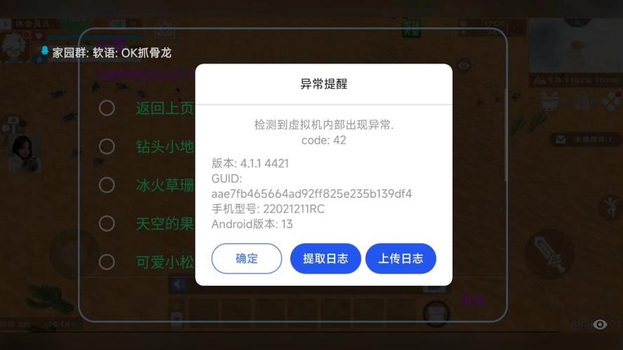 光速虚拟机旧版本登陆不上怎么办缩略图