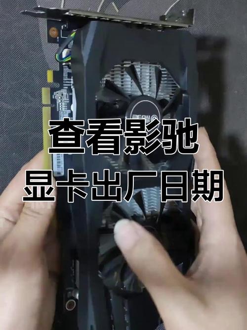 影驰显卡sn码查询生产日期