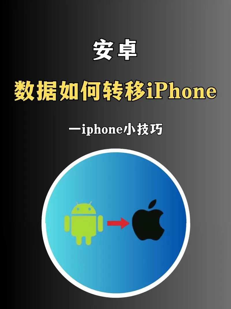 英雄联盟安卓转换苹果系统怎么转截图