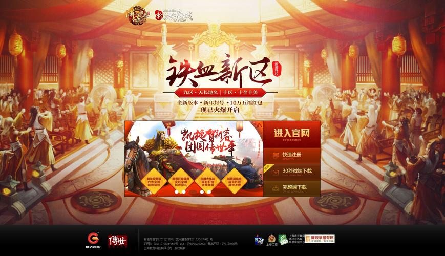 腾讯传奇世界手游官网游戏截图